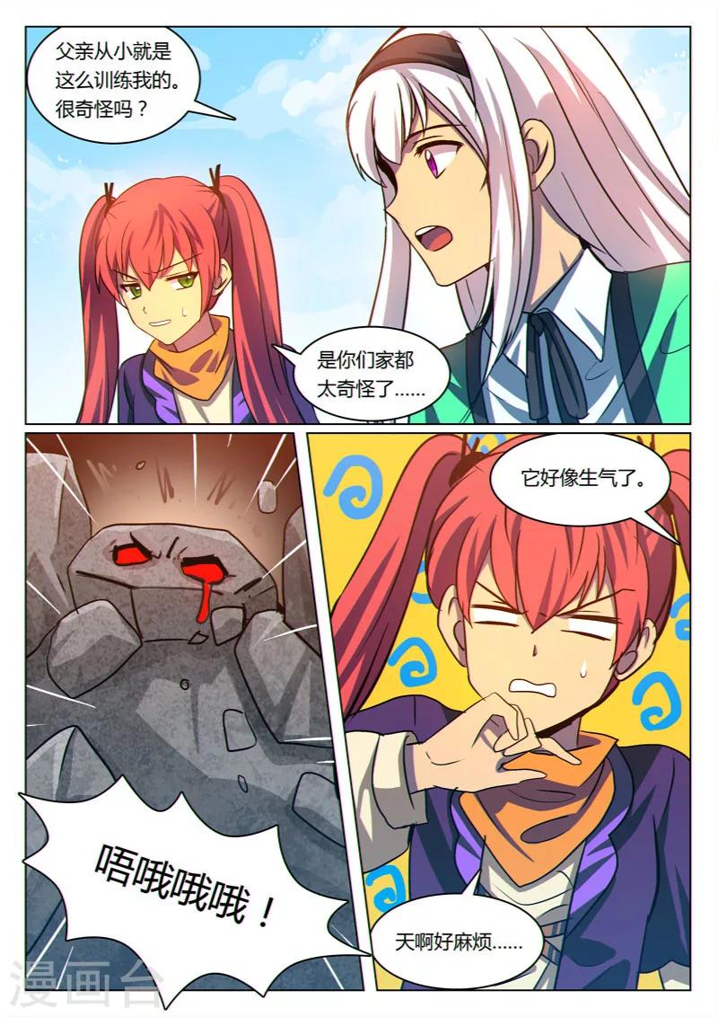 第29话7