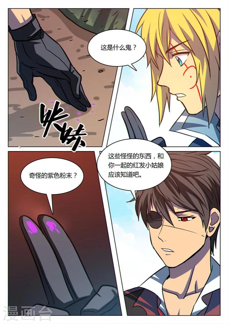 第22话3