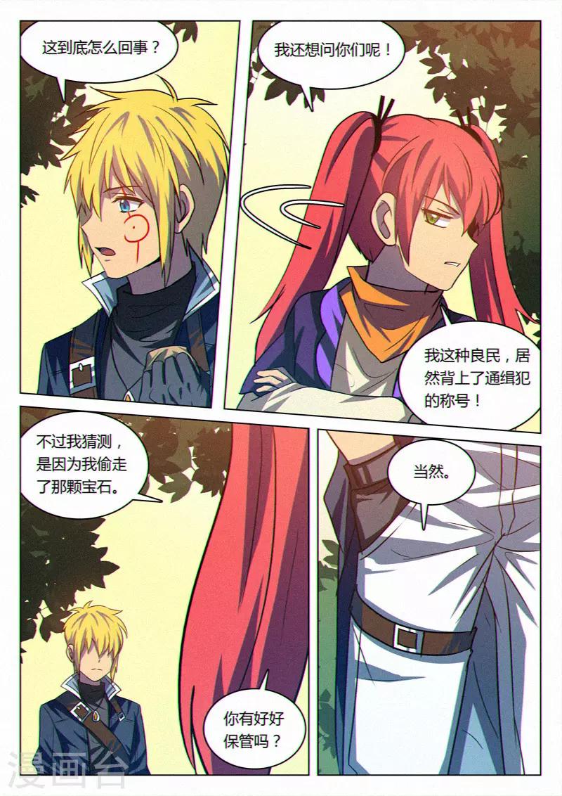 最终话6