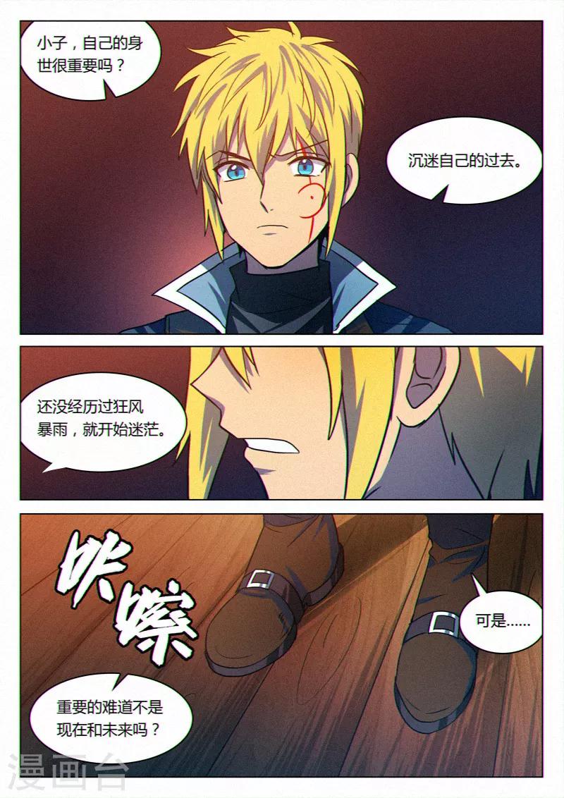 第40话7