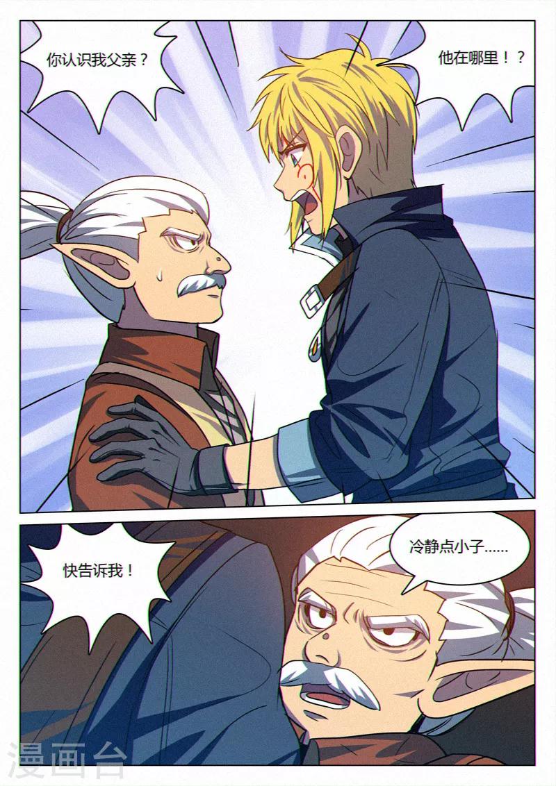 第40话4