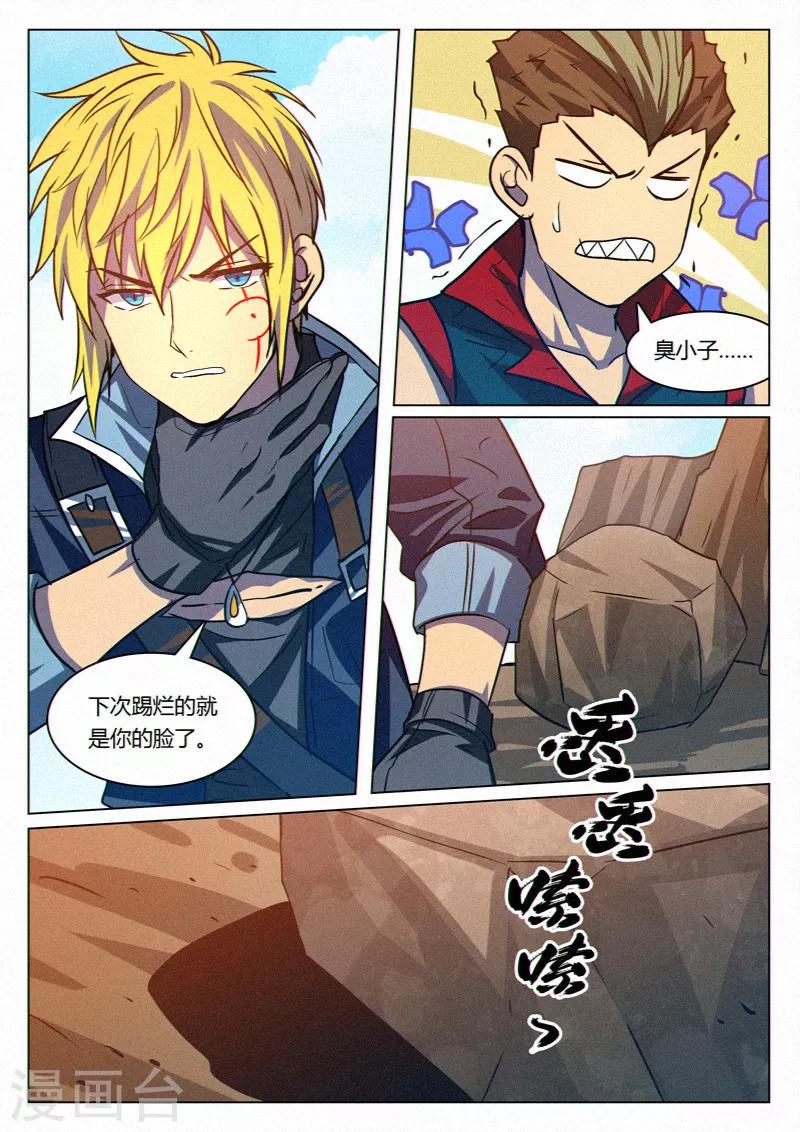 第34话7