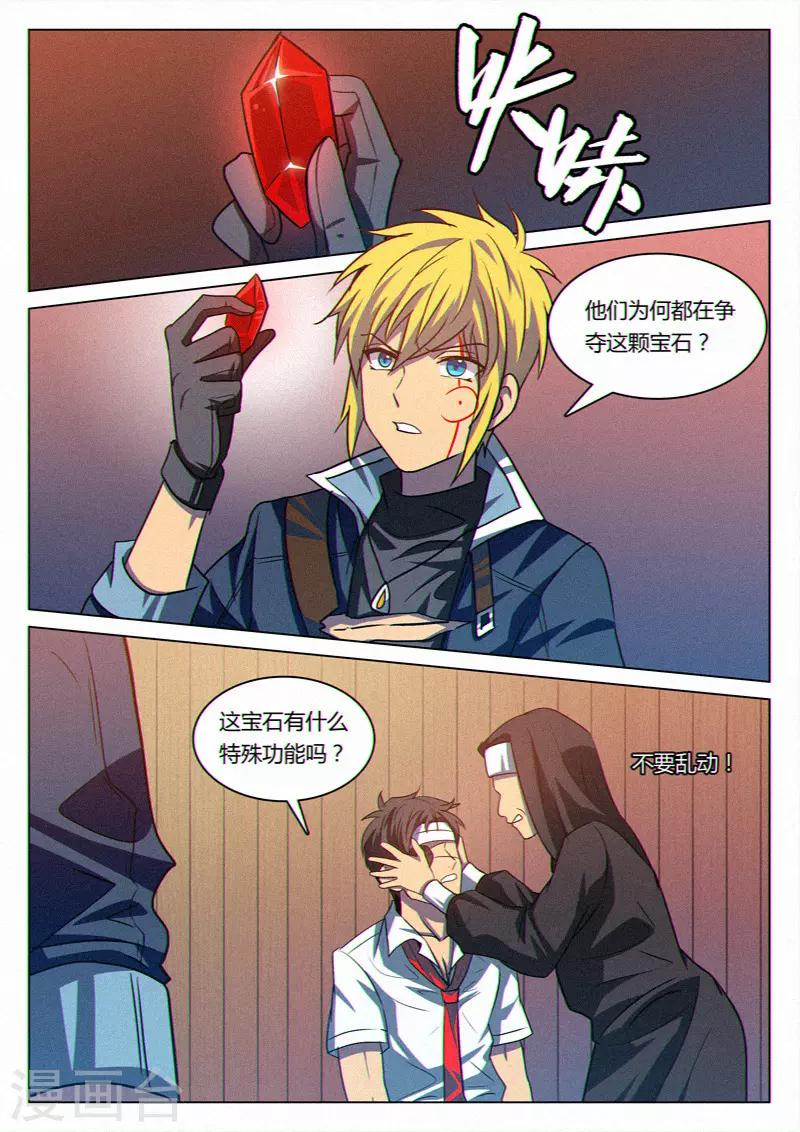 第37话2