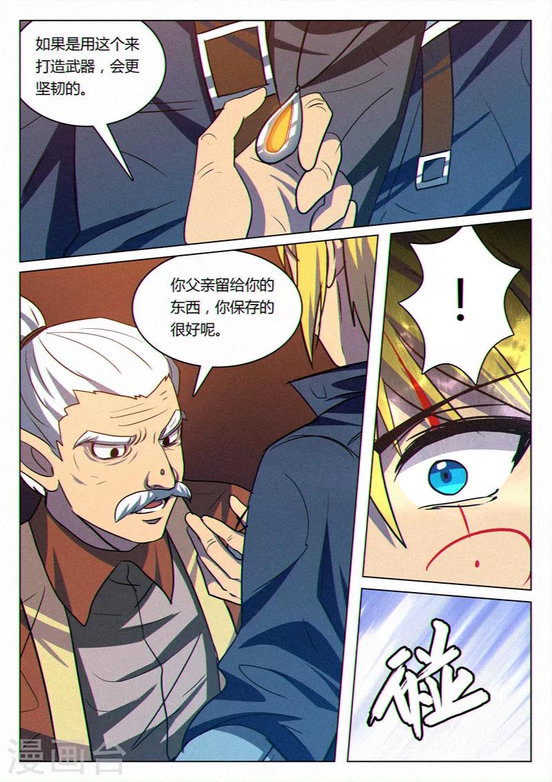 第40话3