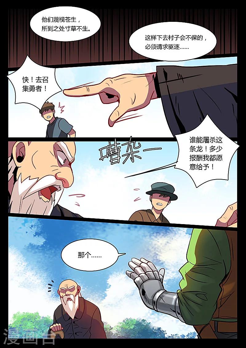 第1话5
