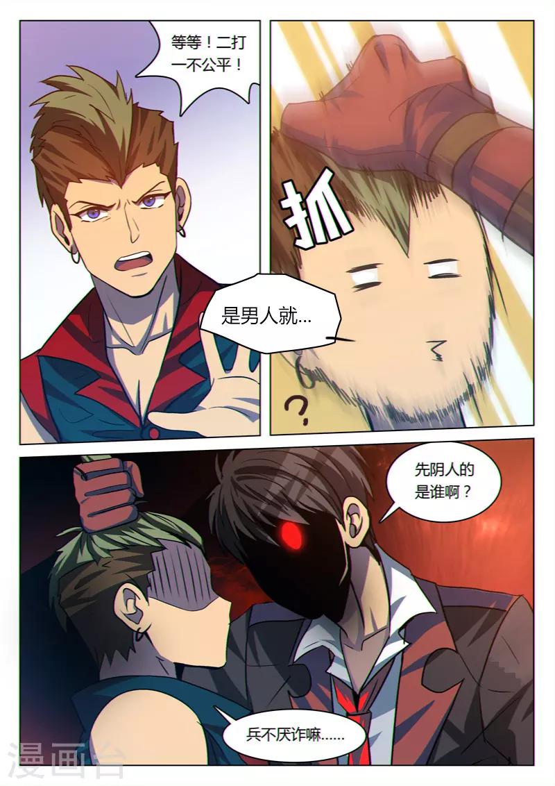 第35话4