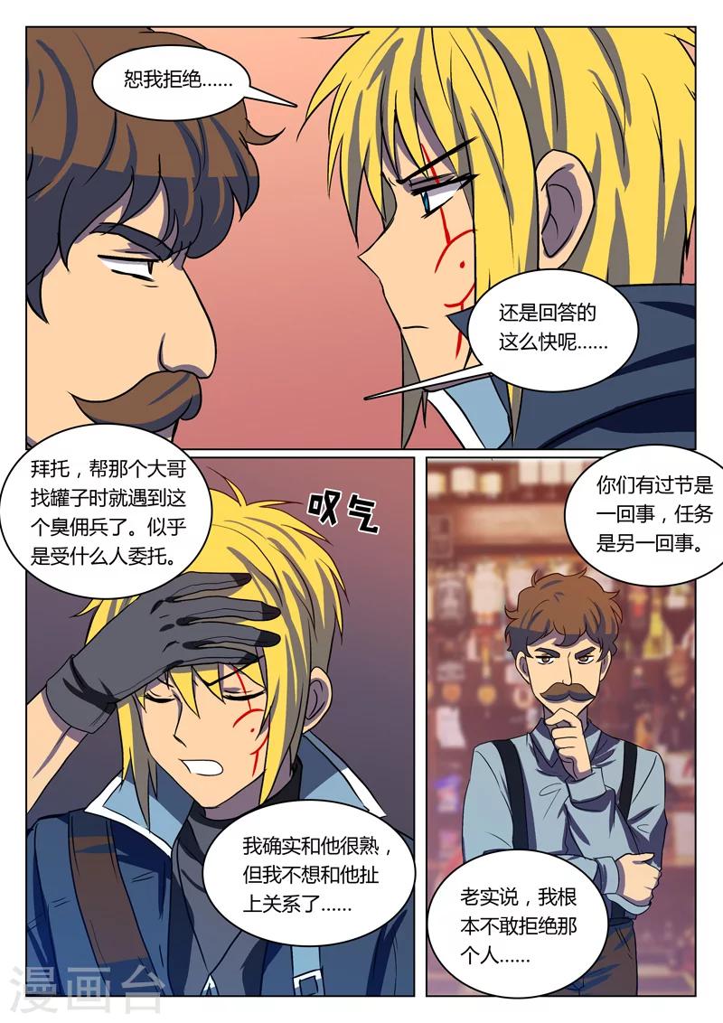 第16话4