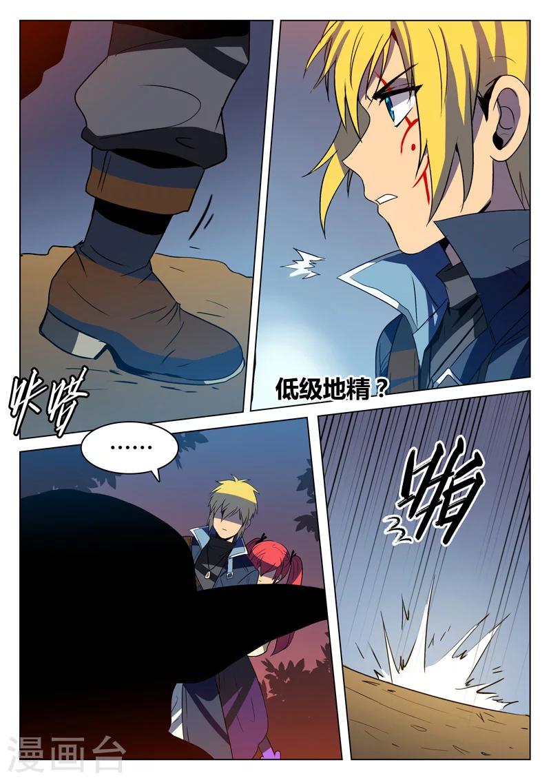第3话7
