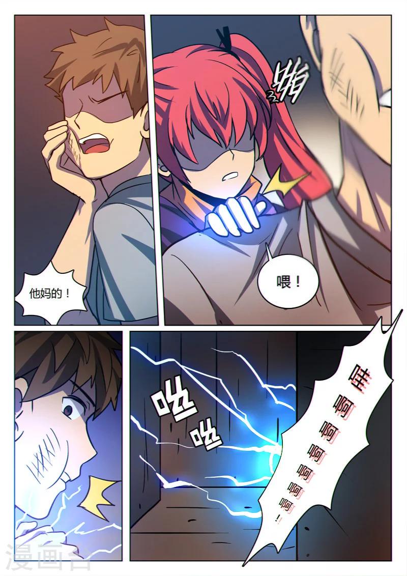 第25话7