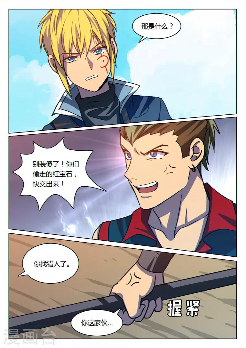 第33话4