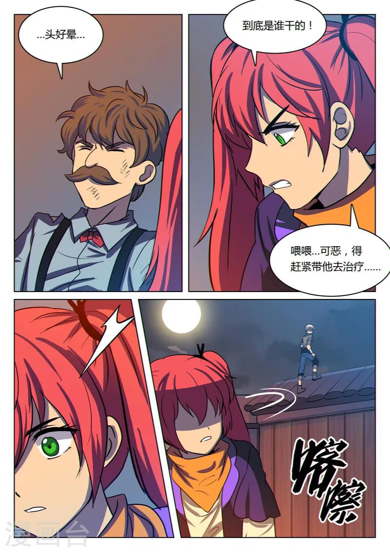 第19话5