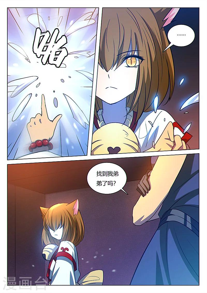 第31话6