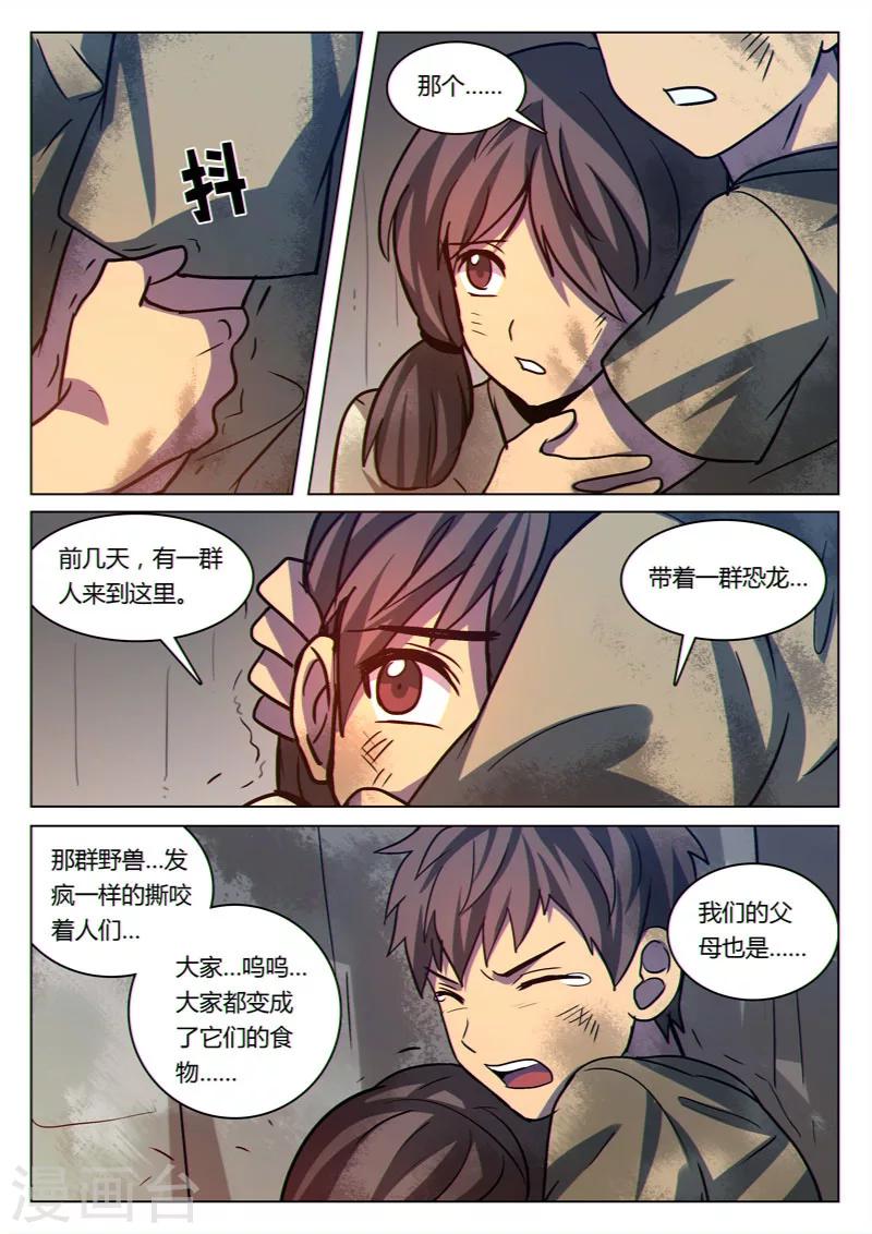 第24话4