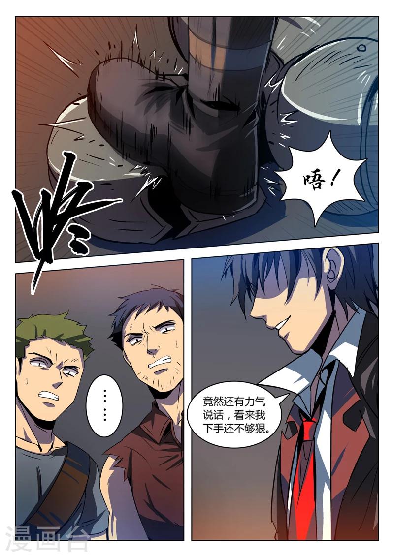 第5话8