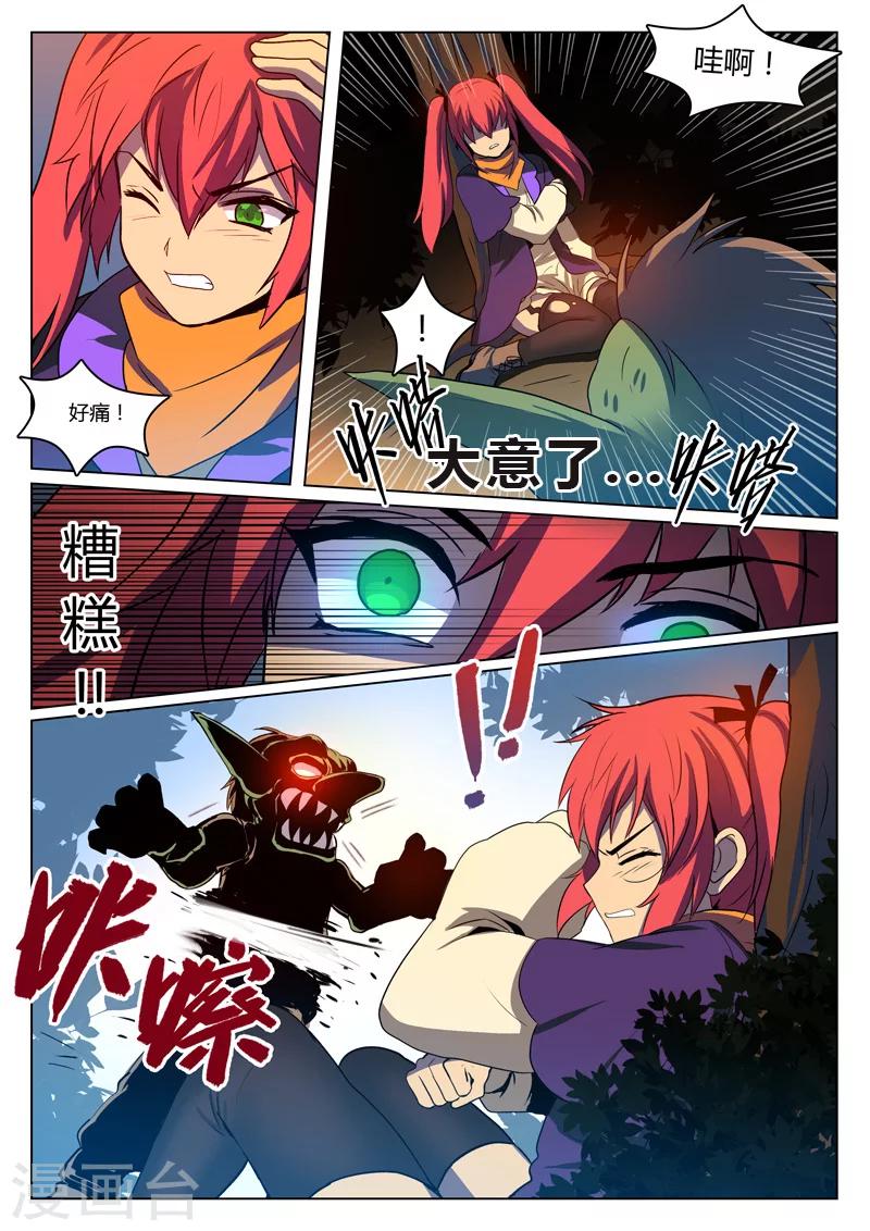 第4话3