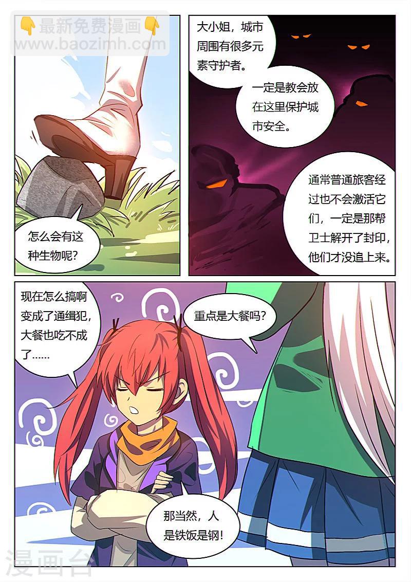 第31话1