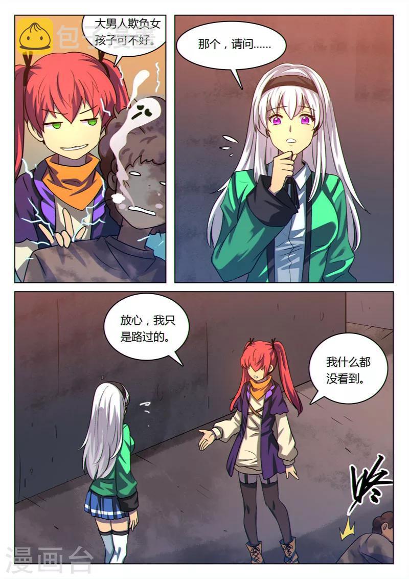 第26话0