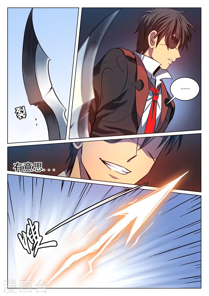 第13话6