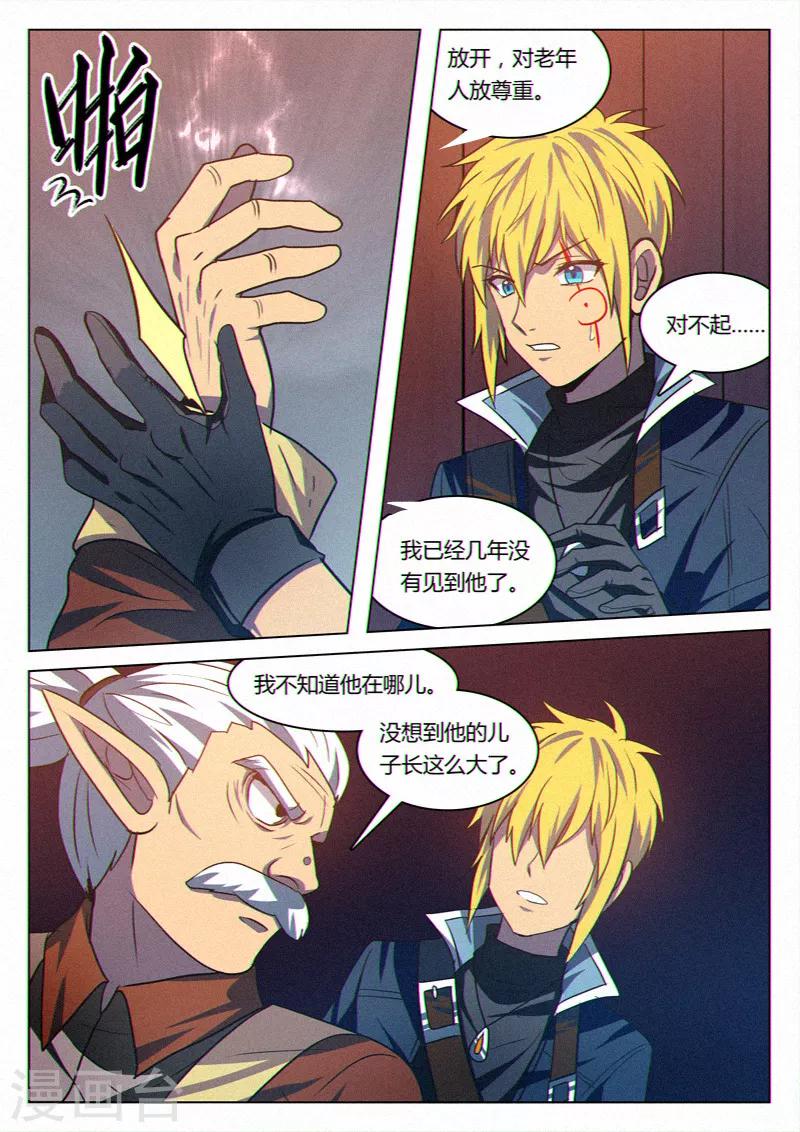 第40话5