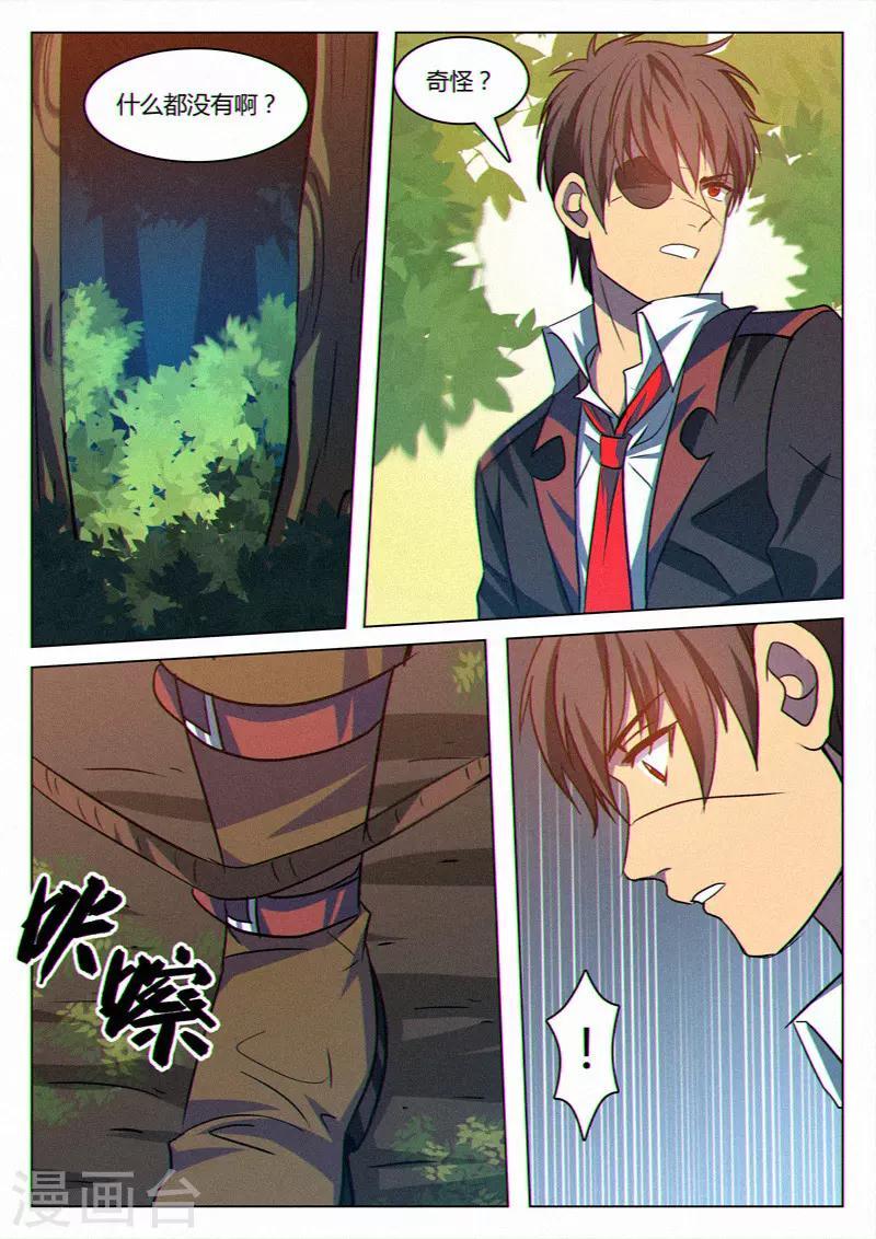 第38话2