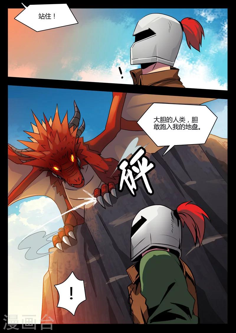 第1话10