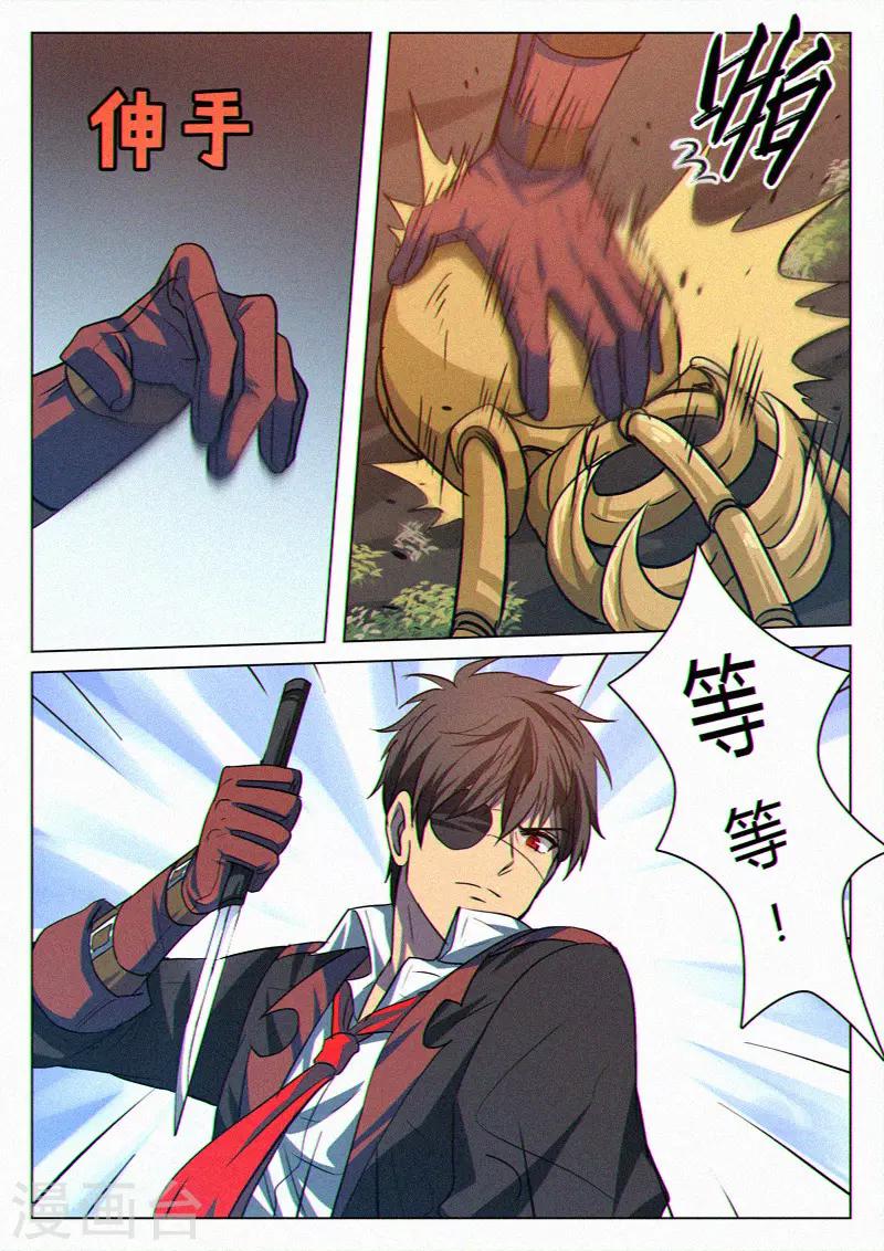 第39话2