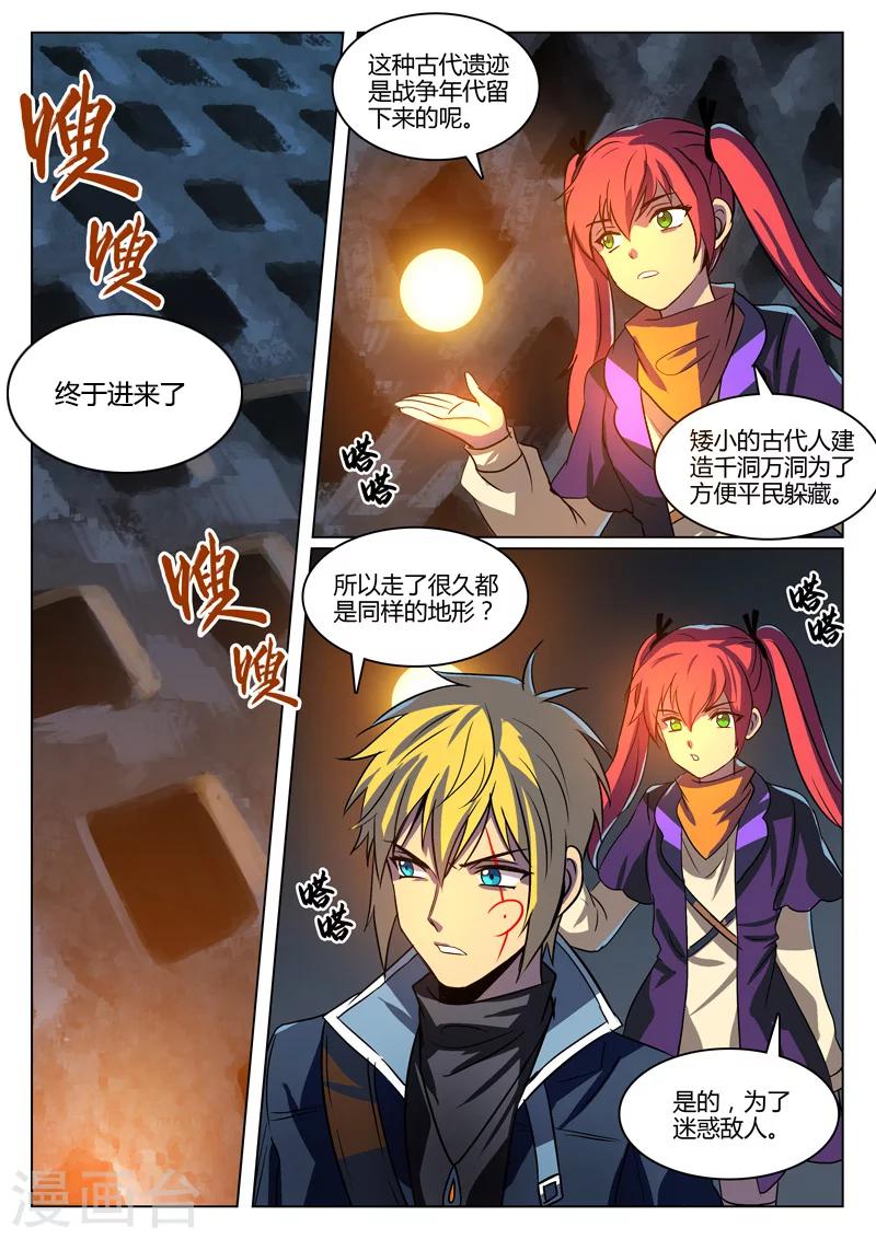 第9话5