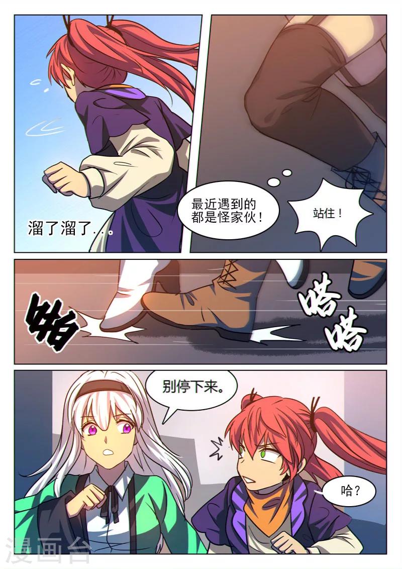 第27话5