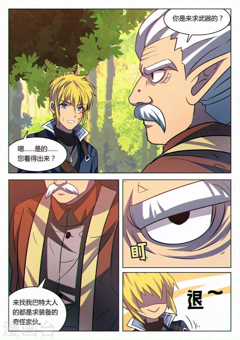 第39话6