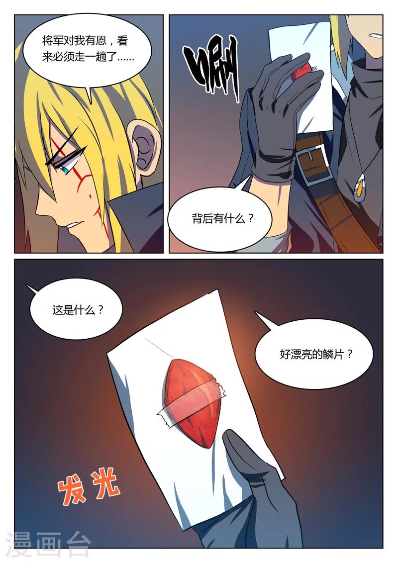 第16话6