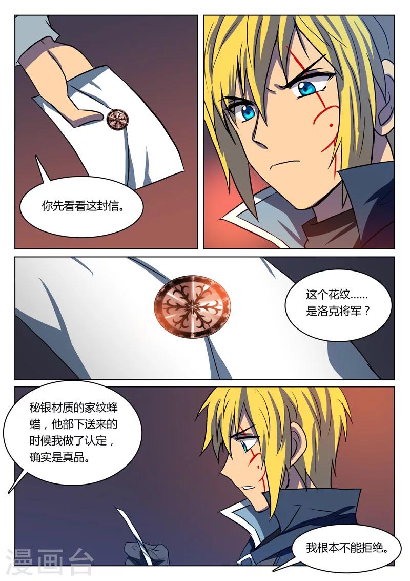 第16话5