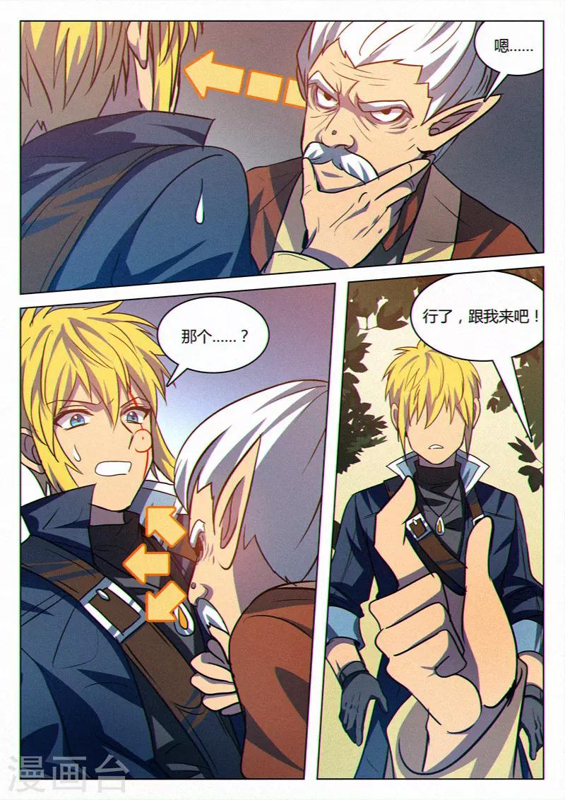 第39话7