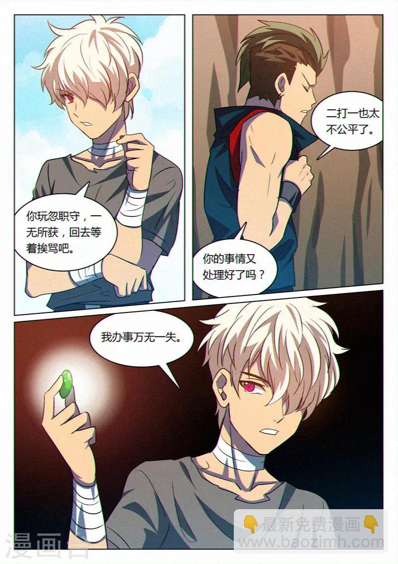 第37话1
