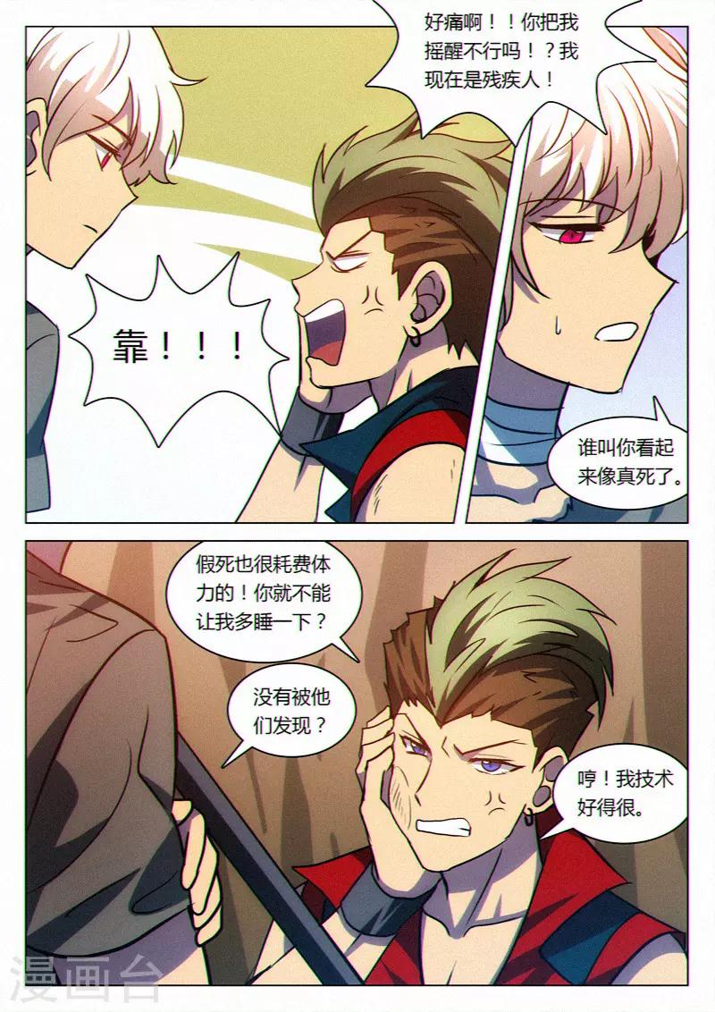 第36话7