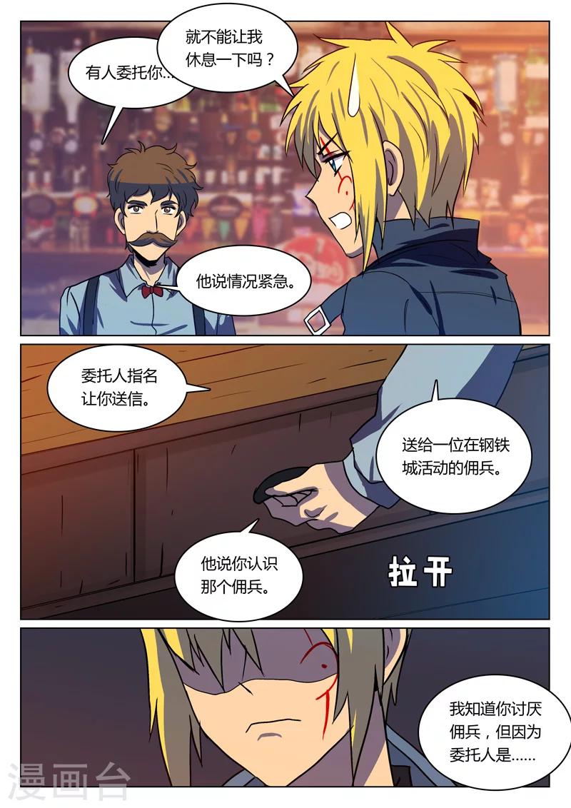 第16话3