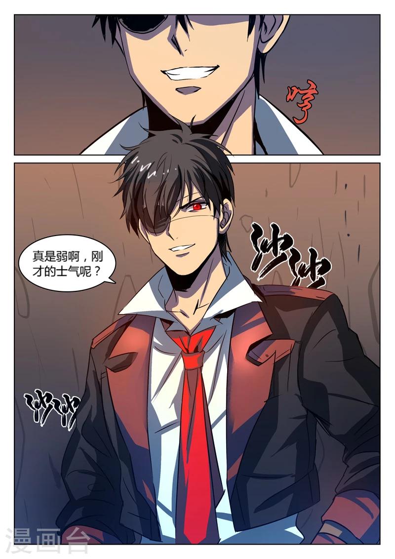 第5话9