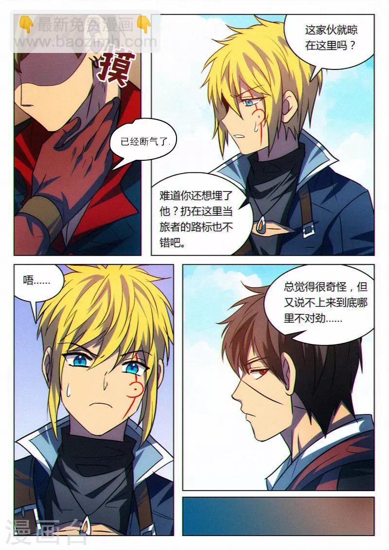 第36话4