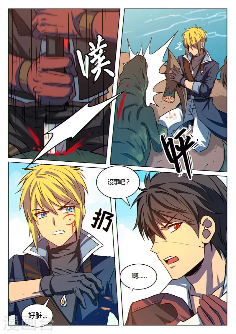 第21话7