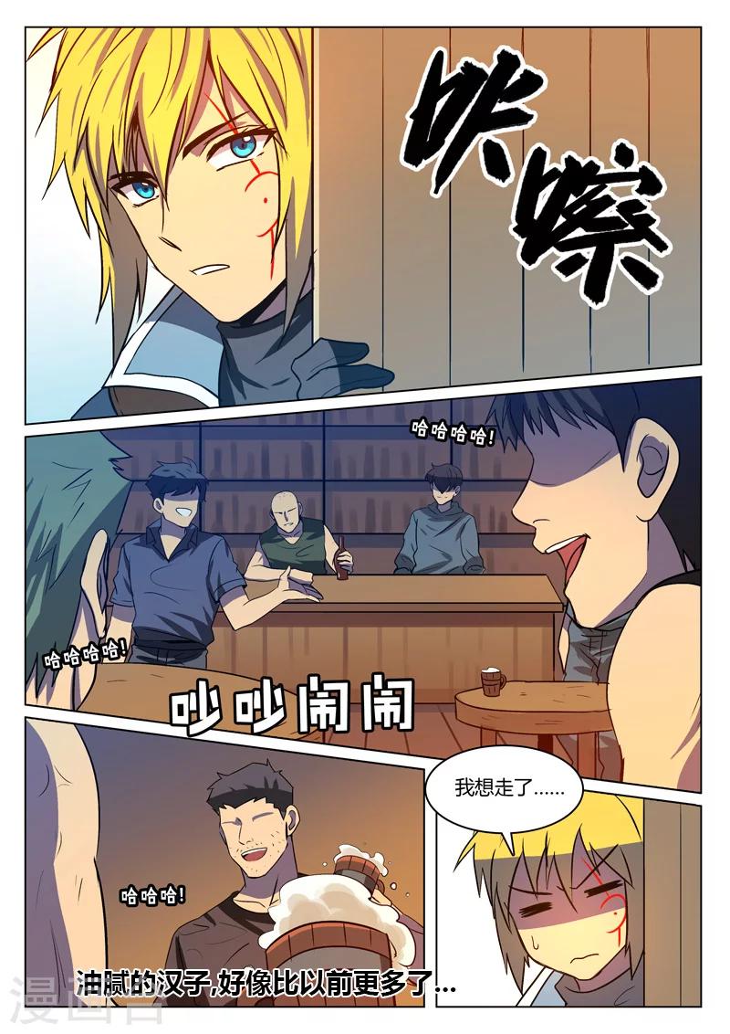 第17话3