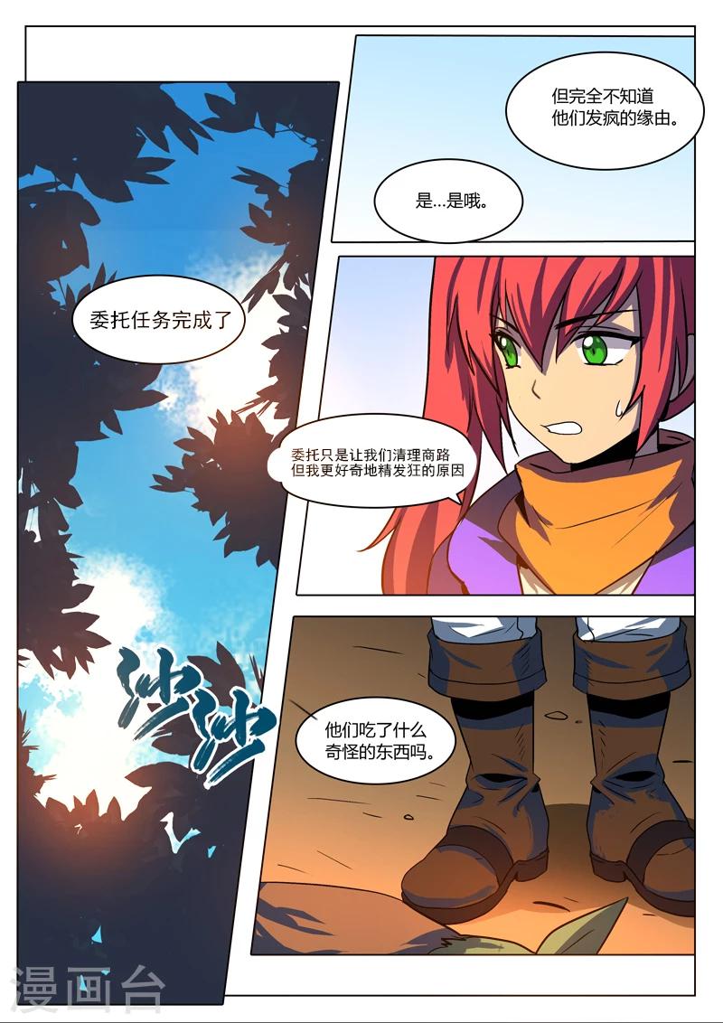 第5话3