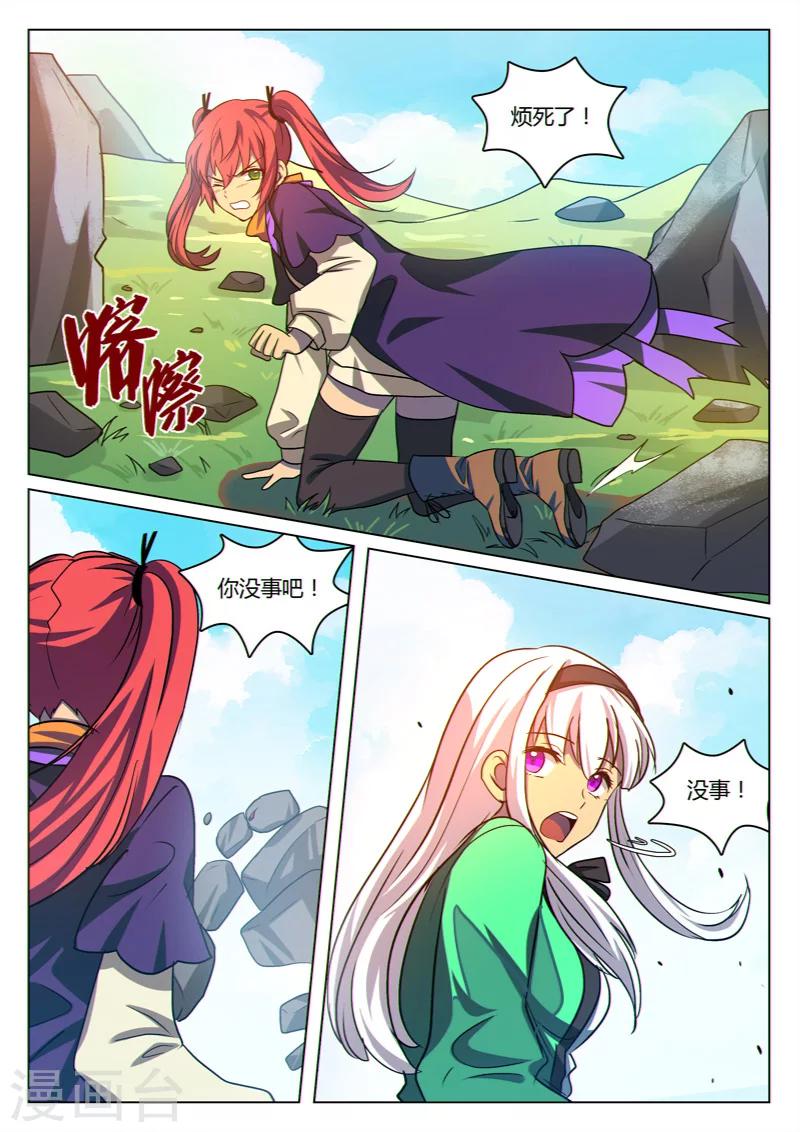 第28话7