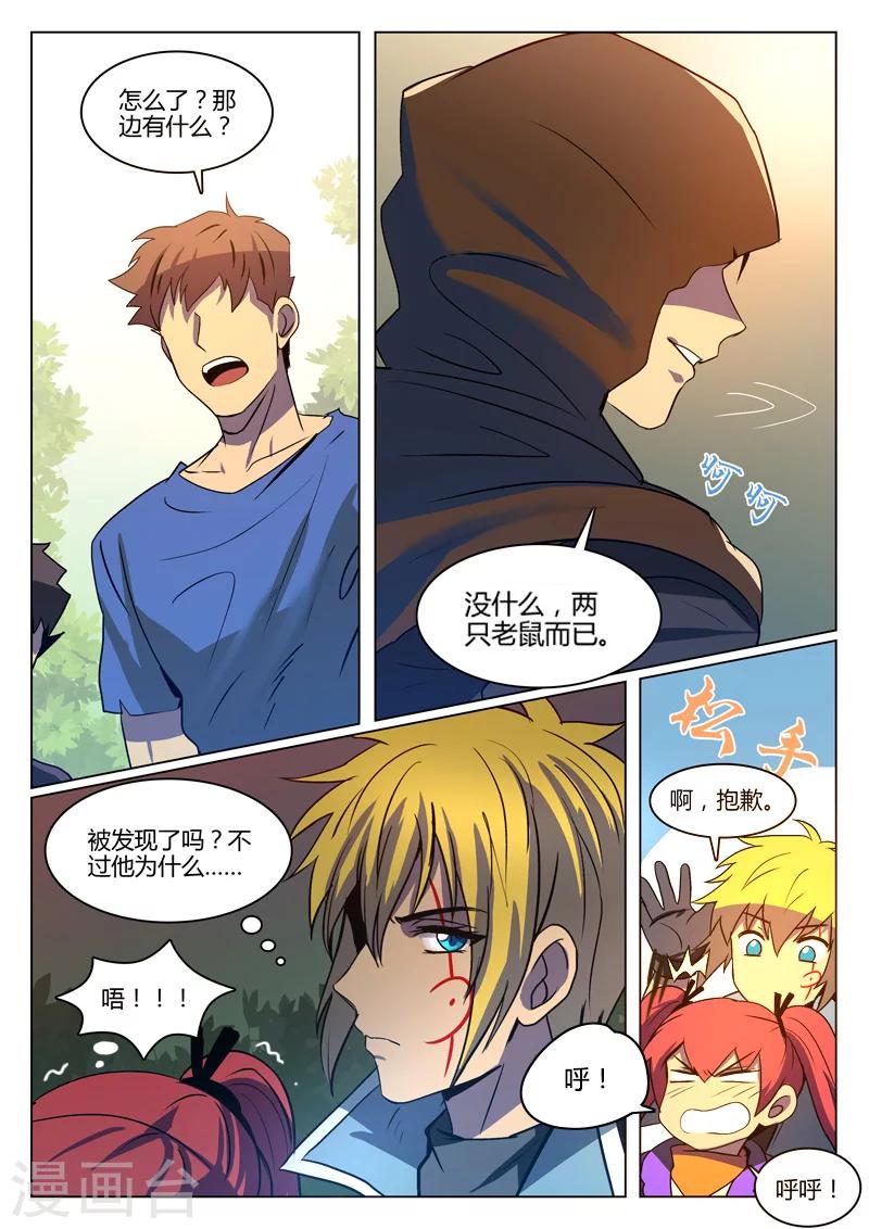 第9话2
