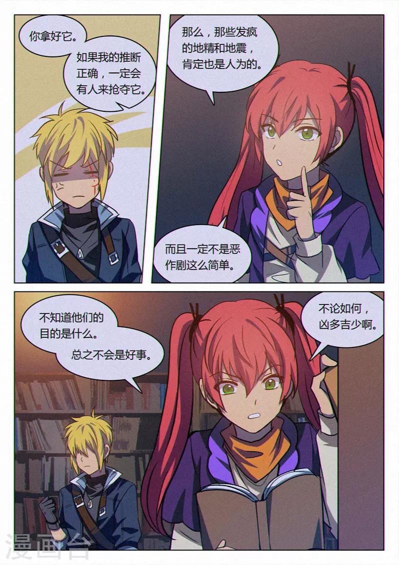 第37话5