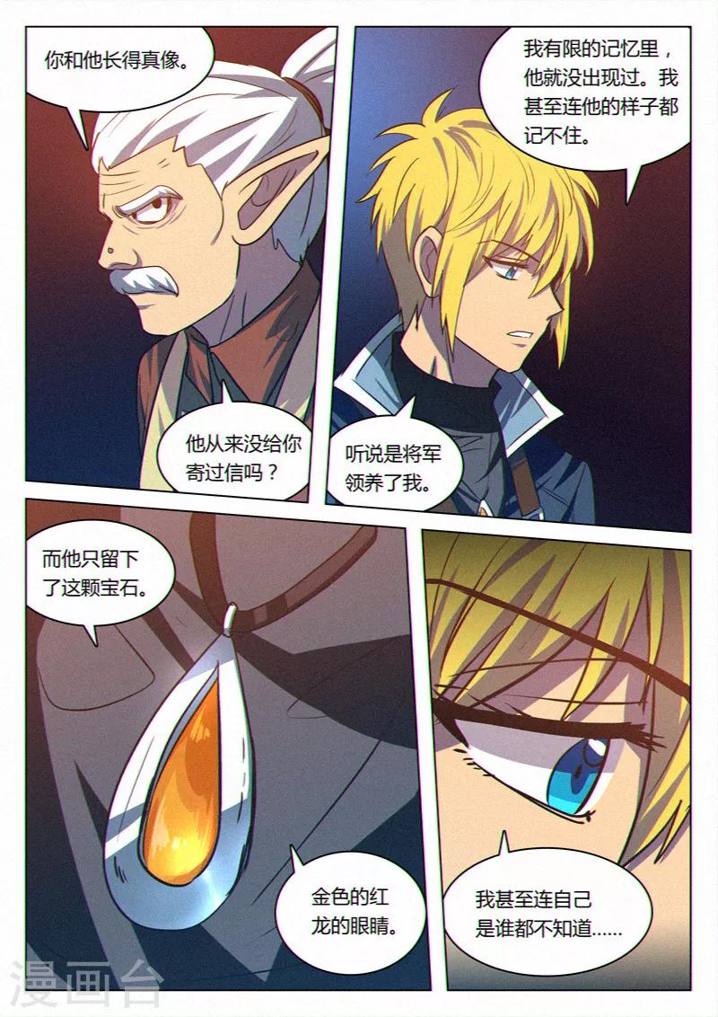 第40话6
