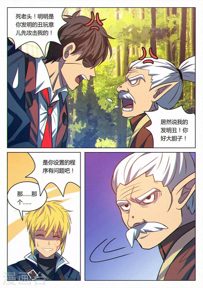 第39话5