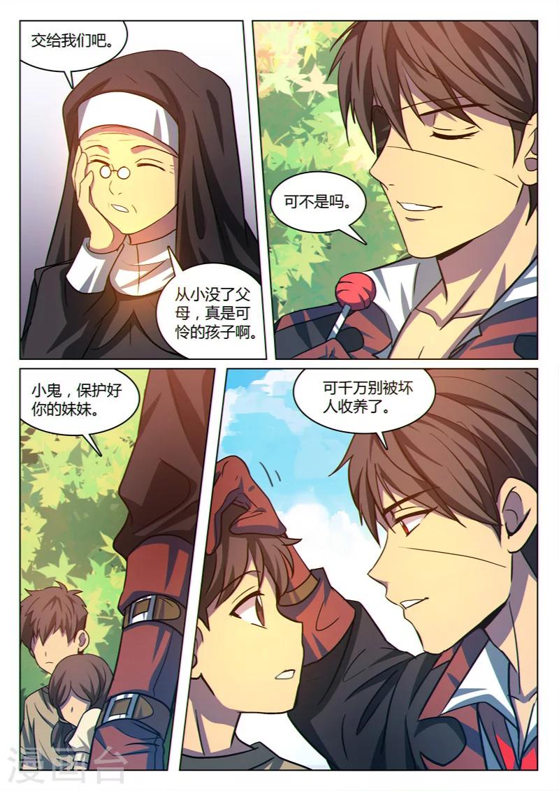第32话2