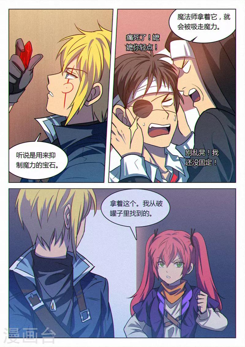 第37话3