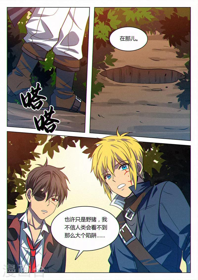 第41话3