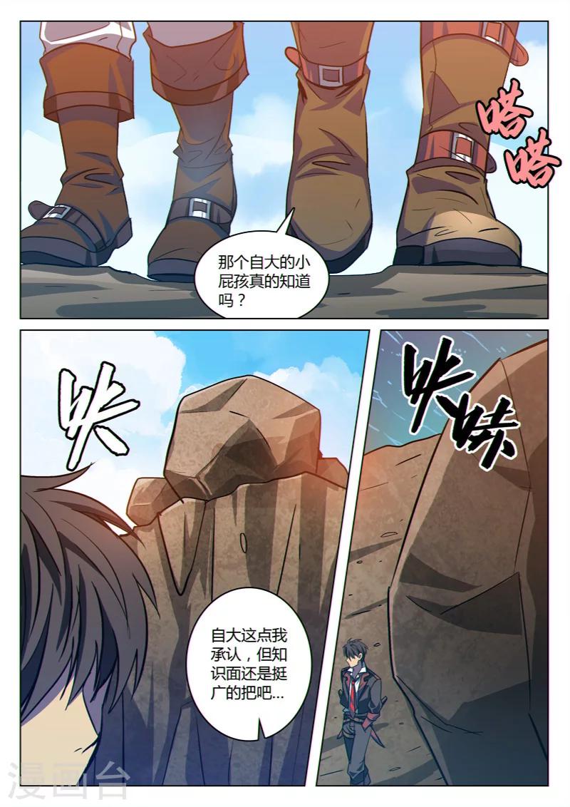 第32话5