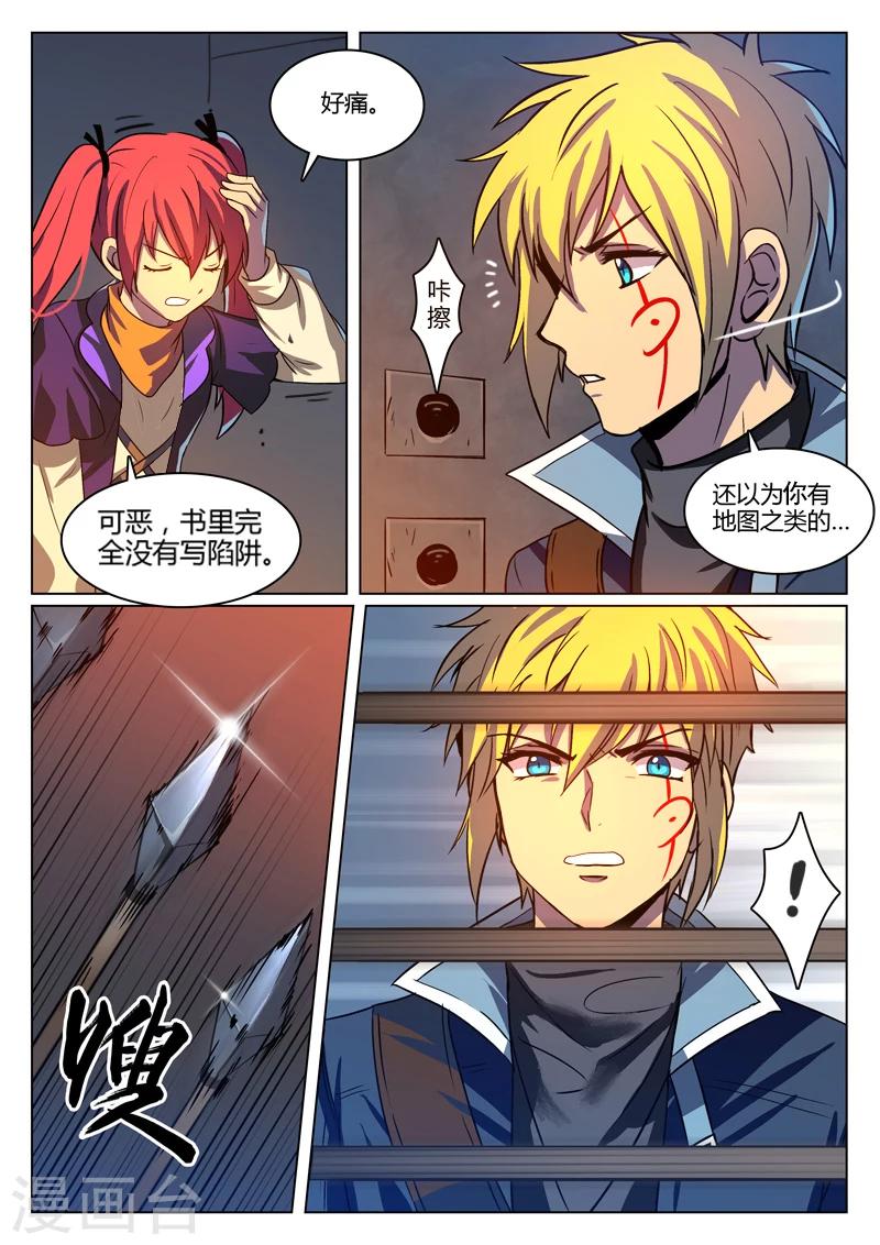 第10话2